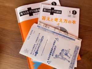 親の学習サポート