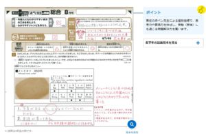 赤ペン先生の添削問題