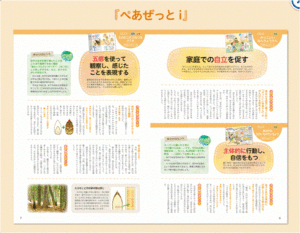 年長のぺあぜっとi