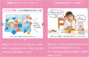 こどもちゃれんじの発見する力