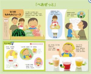 ぺあぜっと