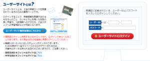 ログインページ