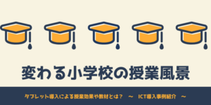 itc導入