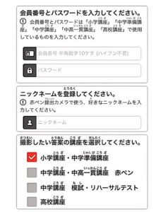 ニックネームの設定