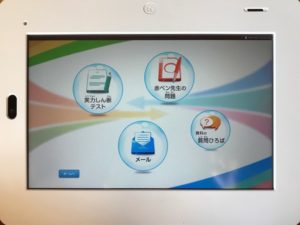 赤ペン先生の問題