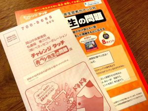 カメラアプリによる提出