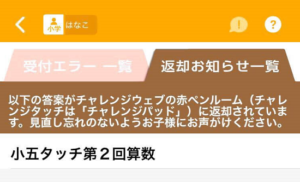 答案返却の確認