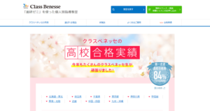 高校合格実績