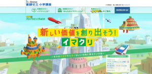プログラミング教材イマクリ