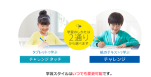 教材スケジュール