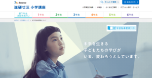 特別教材のスケジュール