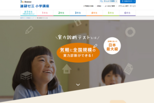 実力診断テスト