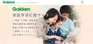 学研