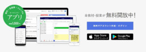 N予備校ドワンゴ