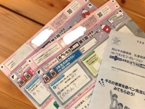 赤ペン先生