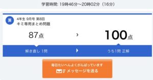 おうえんネット