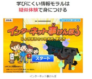 プログラミング学習