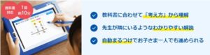 学習スタイルの変更