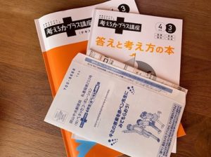 答えと考え方の本