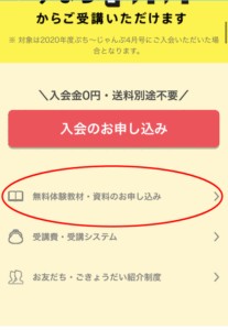 こどもちゃれんじ