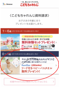 資料請求の方法