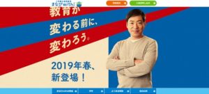 まなびwithの概要