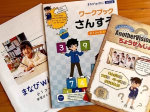 教材内容の変更ポイント