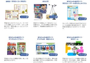 教材の比較