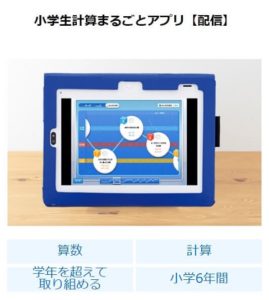 攻略カリキュラムモード