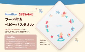 資料請求のプレゼント