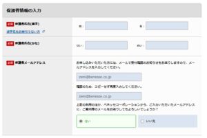 保護者情報