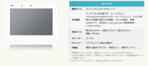 チャレンジパッド3