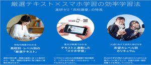 高校生講座