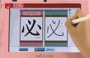 漢字の書き取り