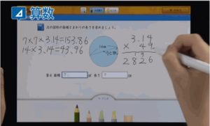 算数と計算