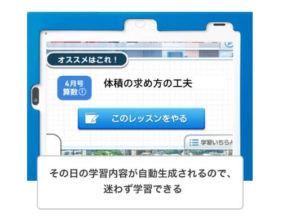 おすすめレッスン