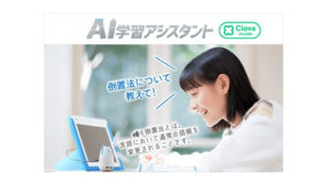 ハイブリットコースのサポート