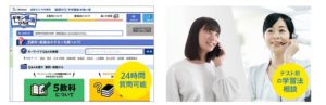 学習アシスタント