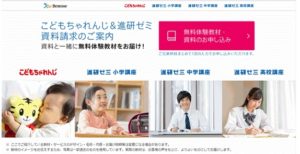 無料の資料請求