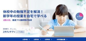 自宅学習教材