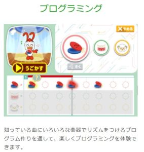 2021年のチャレンジ1年生