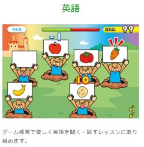 チャレンジ1年生英語レッスン