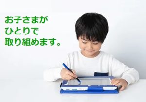 タブレットを使う練習