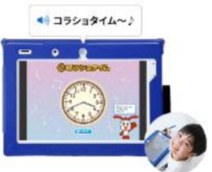 学習アラーム