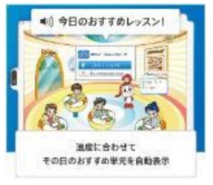 今日のおすすめレッスン