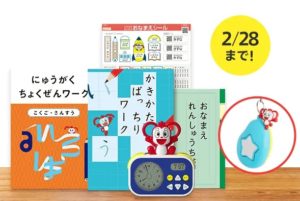 入会キャンペーン