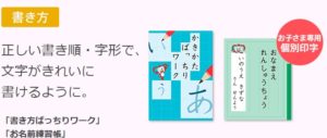 練習帳