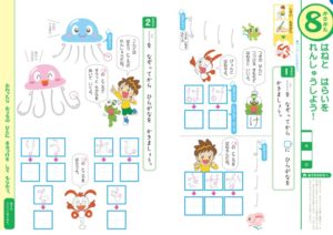 書き方ばっちりワーク