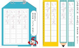 お名前練習帳