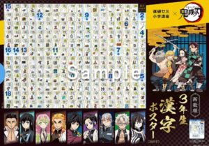 漢字ポスター